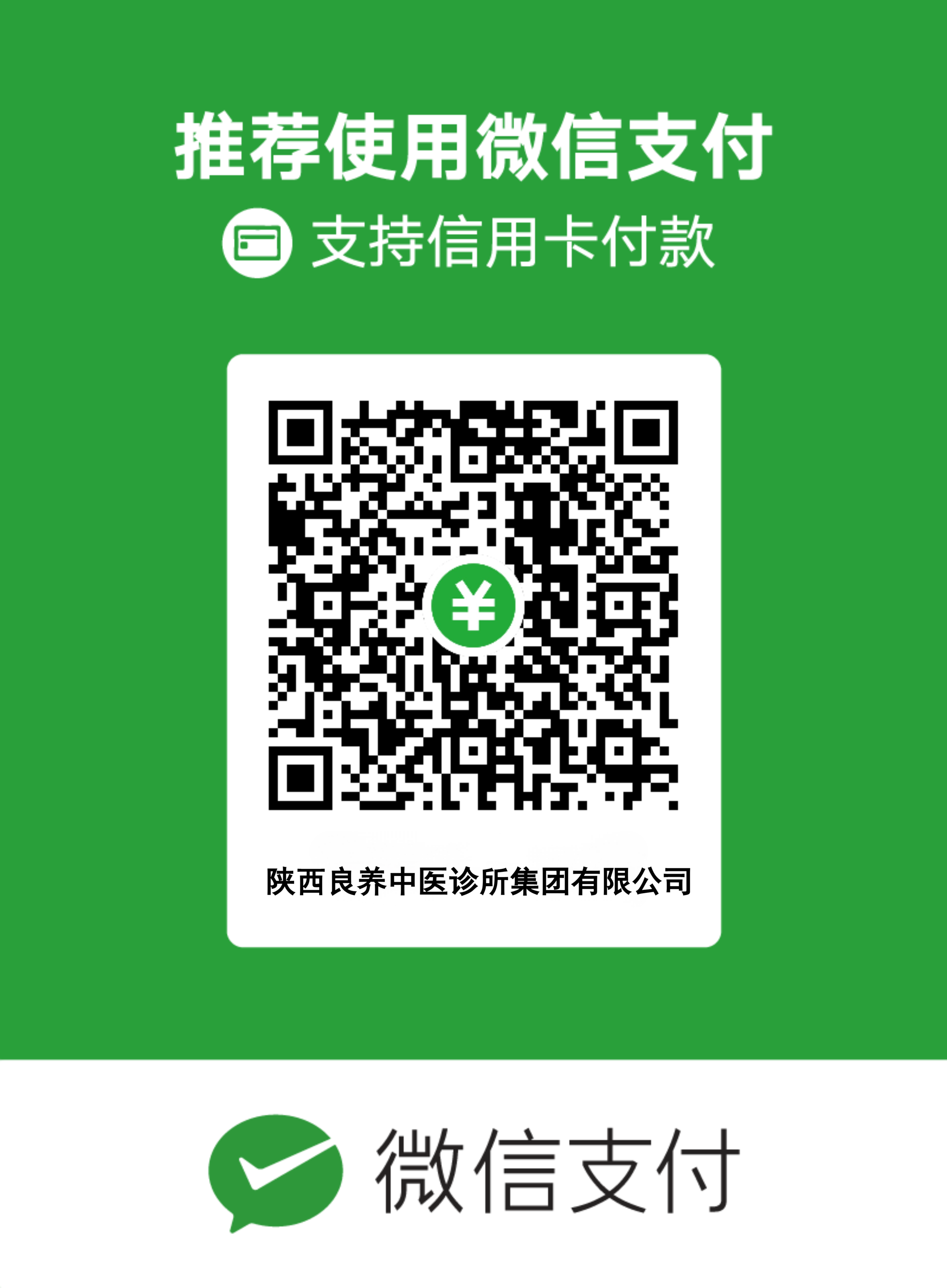 微信支付二维码